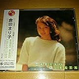 【廃盤倉田まり子『倉田まり子 コレクション』レッツゴーヤングサンデーズ キングレコード