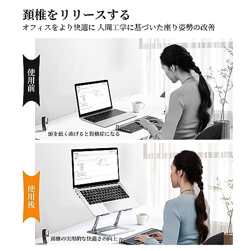 ノートパソコンスタンド PCスタンド タブレットスタンド パソコンスタンド 人間工学設計 安定性 無段階高さ調整 姿勢改善 腰痛/猫背解消 折りたたみ式 滑り止め 炭素鋼製 放熱性 軽量 耐重10KG 在宅勤務 など17.3インチまでに対応 (シルバー) [4]