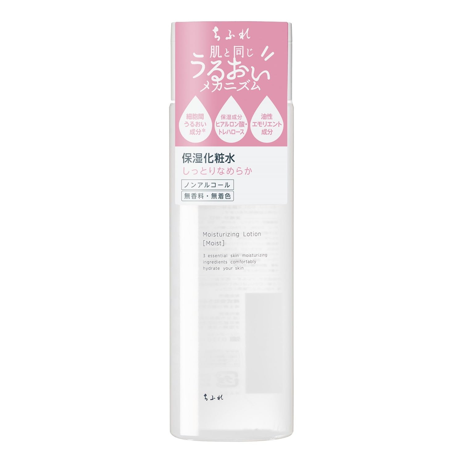 ちふれ 保湿化粧水しっとりタイプ