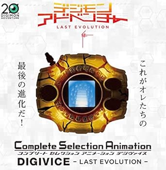 Digimon Adventure Kizuna Complete Selection Animation