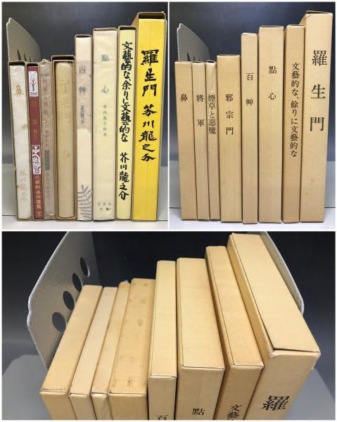 名著復刻版芥川龍之介文学館 芥川龍之介『三つの寶』（名著復刻 日本児童文学館㉒） | ころがろう書店
