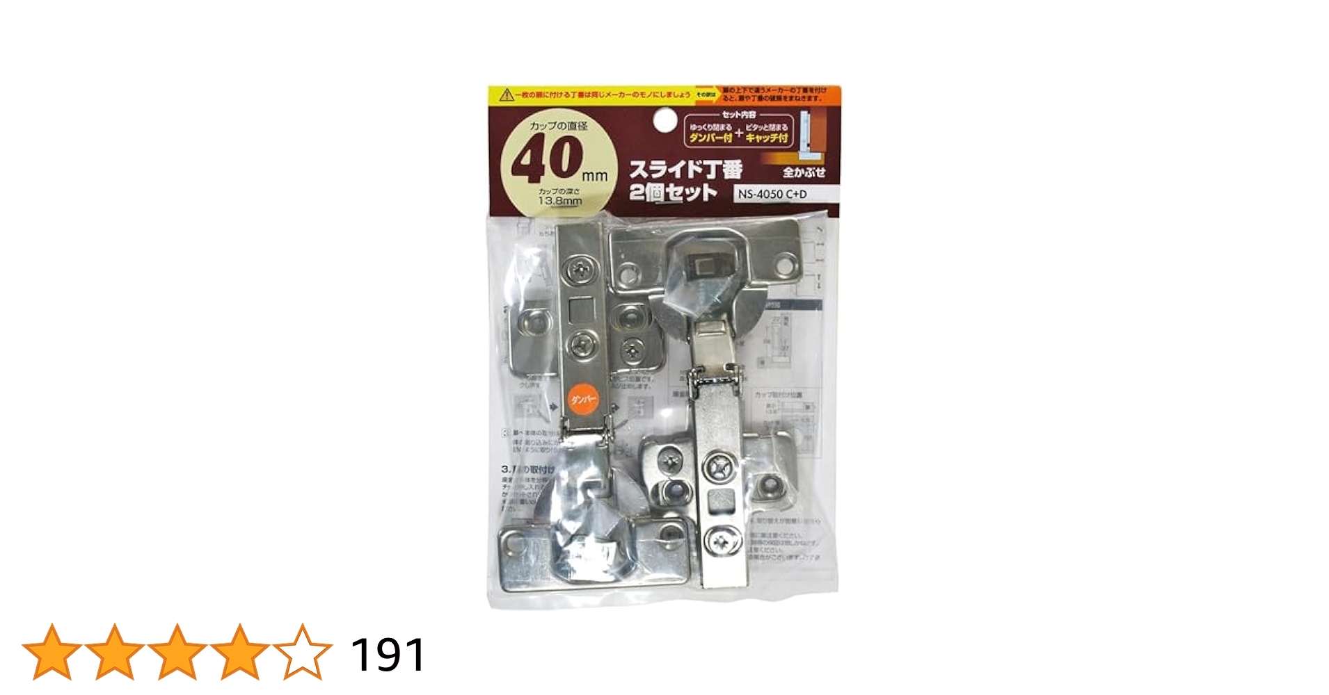 Amazon.co.jp: 和気産業(Waki Sangyo) スライド丁番 2個セット