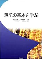 Amazon.co.jp: 八田 進二: 本