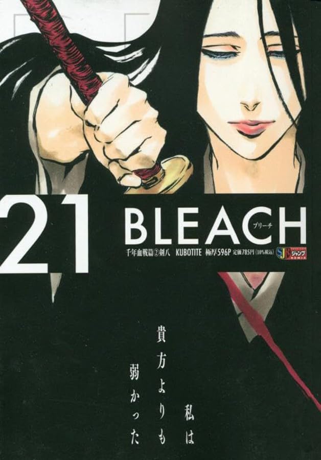 Bleach Remix Vol. 21 | Amazon.com.br