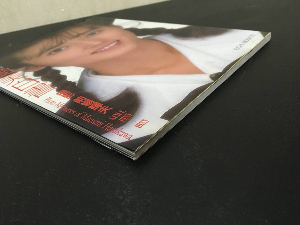 早川愛美　写真集　愛美白書　昭和63年/前場輝夫 Amazon.co.jp: （N260）早川愛美 写真集 愛美白書 昭和63年/前場輝夫