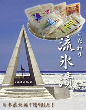 Amazon.co.jp: 活彩 北海道 豊漁太鼓～大根と鮭のはさみ漬 8個入
