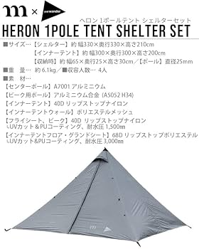 Amazon.co.jp: muraco x and wander HERON 1POLE TENT SHELTER