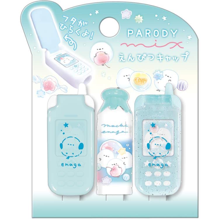 えんぴつのキャップです。写真では水色に見えるけど本当は白色です