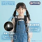 [アウトドアプロダクツ] リュック チアフル 総柄 B5収納 大容量 遠足 キッズ 22.働ク車2 の画像5