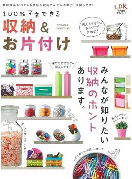 HyakupaÌ„sento mane dekiru shuÌ„noÌ„ ando okatazuke : minna ga shiritai shuÌ„noÌ„ no honto arimasu.
