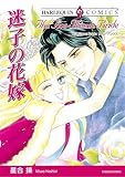 ハーレクインコミックス セット　2026年 vol.224