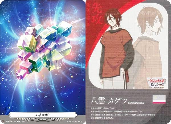 Amazon.co.jp: ヴァンガード DZ-BT07/T01 エネルギー/先攻（八雲