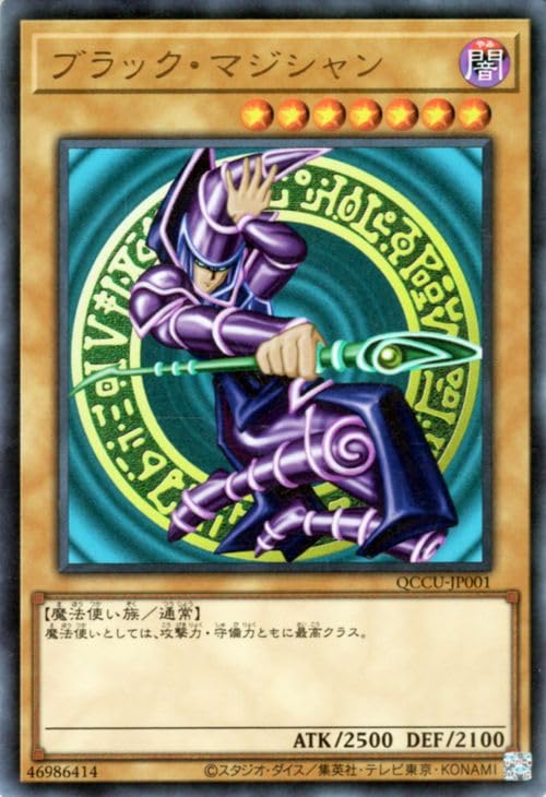 遊戯王カード　ブラックマジシャン Amazon.co.jp: 遊戯王カード ブラック・マジシャン(ウルトラレア