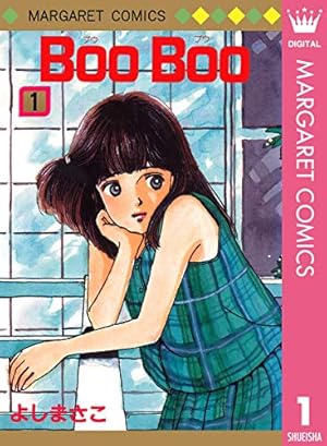 Amazon.co.jp: Boo Boo 2 (マーガレットコミックスDIGITAL) eBook