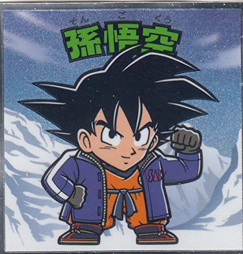 【超-０５：孫悟空 (劇場版 ドラゴンボール超 ブロリー時)】 ビックリマンチョコ ドラゴンボールマンチョコ超