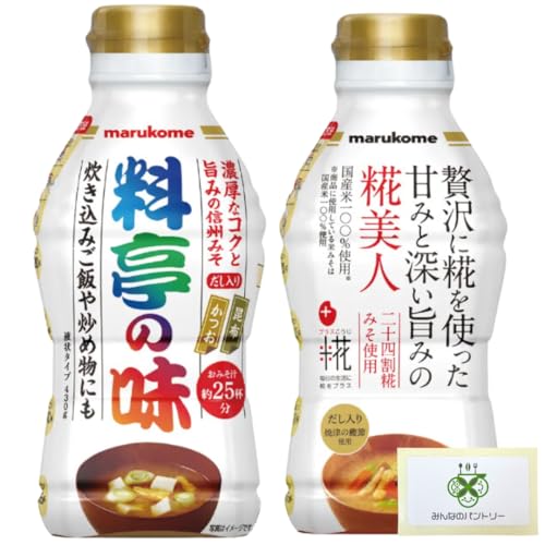 マルコメ 液みそ 【2種セット】 料亭の味+糀美人 430g 麹 糀 液体味噌 液 出汁入り かつお 昆布 だし入り /みんなのパントリーカード