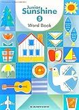 Junior Sunshine 5 Word Book [英語 512]