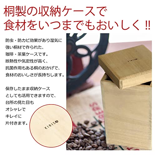 Amazon｜桐の珈琲ケース 桐箱 ティーキャニスター 茶筒 茶箱 茶葉