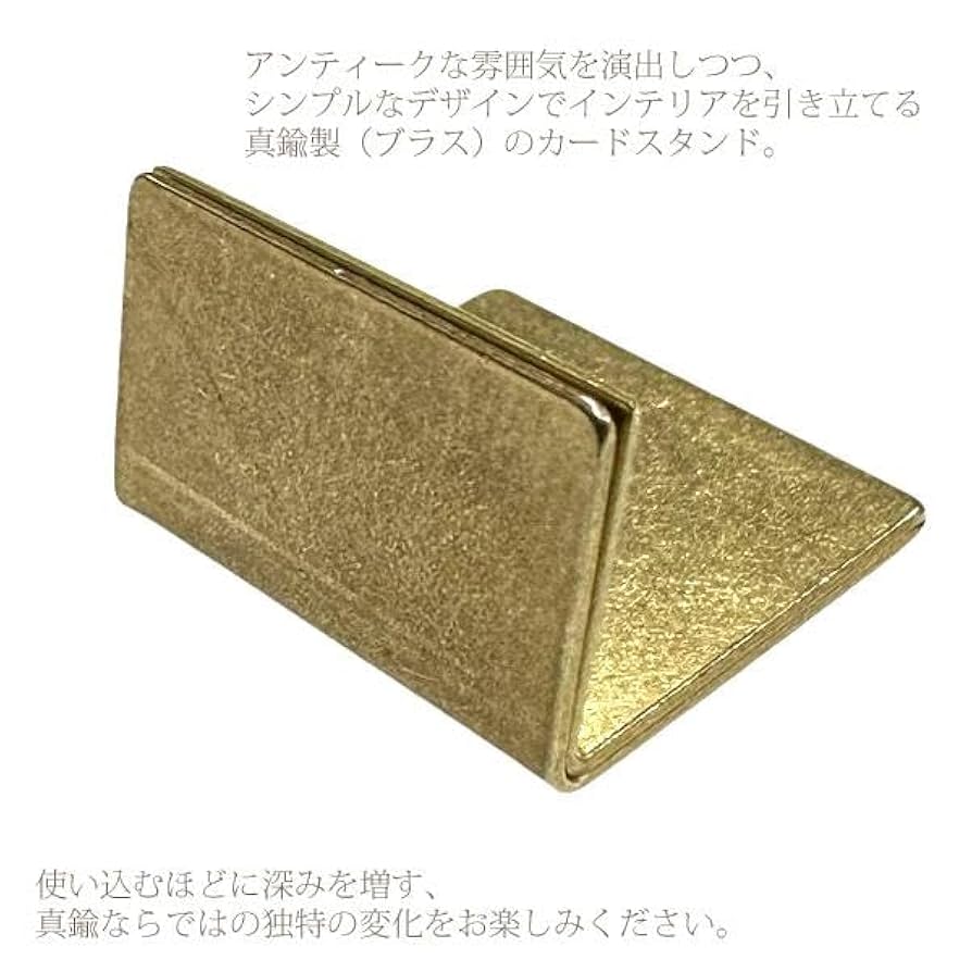 真鍮カードスタンド テーブルナンバースタンド アンティーク調 80個 Amazon.co.jp: 日本製 アンティーク調 真鍮カードスタンド ミニ