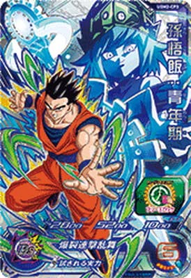 Amazon.co.jp: スーパードラゴンボールヒーローズ UGM2-CP3 孫悟飯