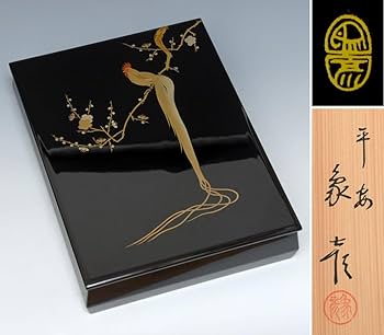 日本美術 平安 象彦 硯箱木製漆器 牡丹高蒔絵 細密細工硯箱 書道具 日本美術 平安 象彦 硯箱木製漆器 牡丹高蒔絵 細密細工硯箱 書道具