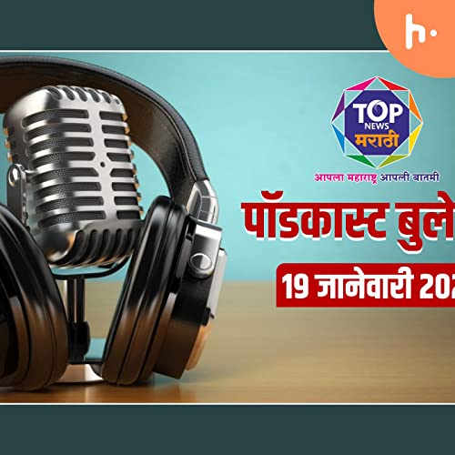 Top News Marathi copertina