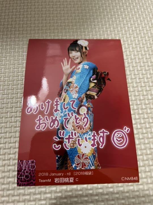 Amazon.co.jp: NMB48 岩田桃夏 生写真 : おもちゃ