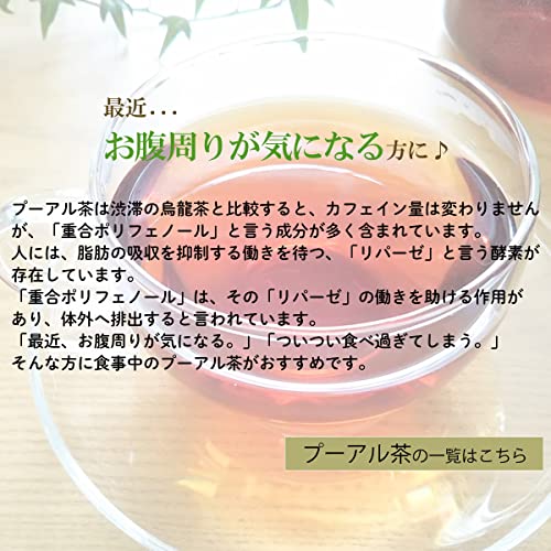 TTT プーアル茶 ティーバッグ 1.5g×120P