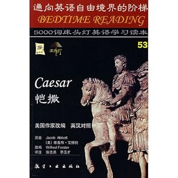 Paperback 5000 English word reading lamp Reading Caesar [Chinese] Book
