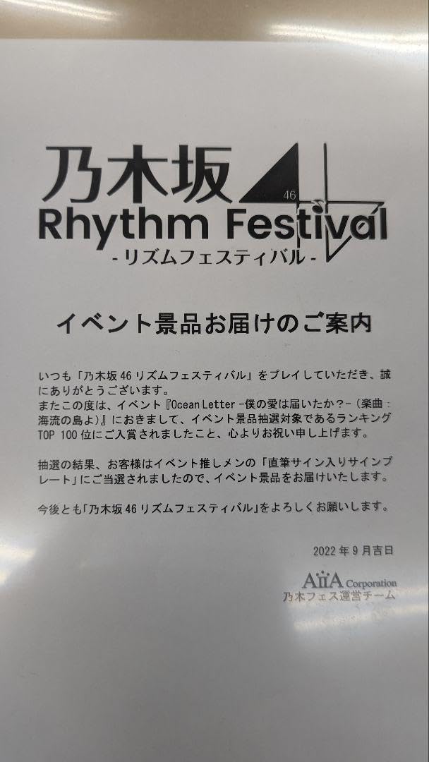 Amazon.co.jp: 乃木坂46 直筆サイン入りサインプレート 弓木奈於
