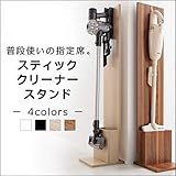 掃除機収納のおすすめ10選 使いやすい収納場所と収納方法で選ぶ ママアイテム ウーマンエキサイト 掃除機収納のおすすめ10選 使いやすい収納場所と収納方法で選ぶ ママアイテム ウーマンエキサイト