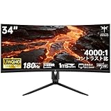 KEY TO COMBAT 34インチ 曲面 UWQHD 3440x1440p 180Hz 1ms応答速度 ゲーミングモニター HVA 1500Rの湾曲率 sRGB123%色域 4000:1コントラスト比 後チルト・左右スワベル・高さ調整・ピボット回転 工具不要 HDMI2.0×2 DP1.4×2 Adaptive Sync対応 PIP/PBP分屏機能 三年保証 KTCモニター H34S18S