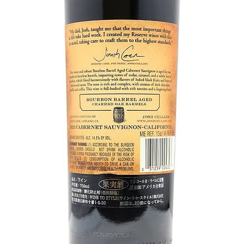 Amazon.co.jp: ジョッシュ セラーズ リザーヴ バーボン バレル