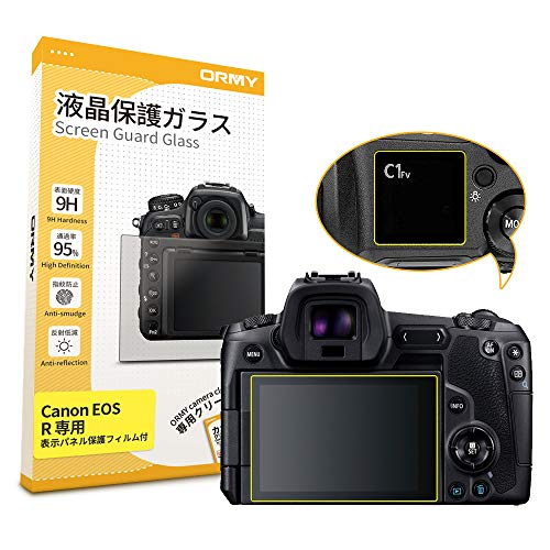 【0.3mm強化ガラス / 表示パネル用フィルム付き】ORMY 液晶保護ガラス 液晶プロテクター 【ラウンドエッジ加工/硬度9H】 Canon用 (EOS R 用)