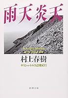 Rain, Burning Sun (Come Rain or Come Shine) B01N111QOR Book Cover