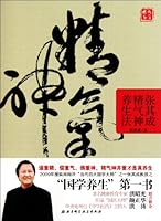 Ways of Health Maintenance (Chinese Edition) 7530452622 Book Cover