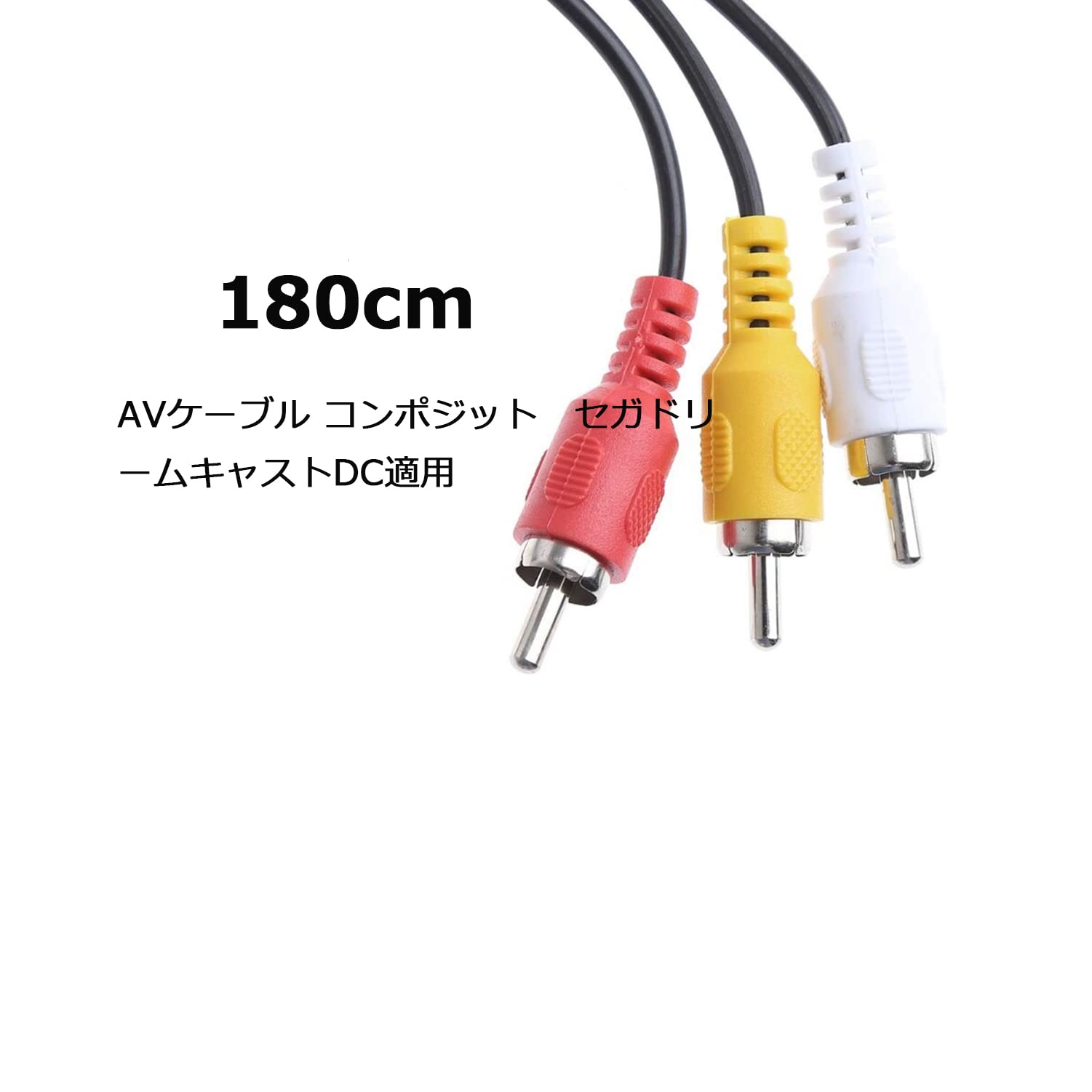 Amazon | SS AVケーブル コンポジット セガドリームキャストDC適用
