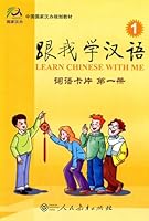 Learn Chinese with Me, Word and Phrase Cards 1 7107207504 Book Cover
