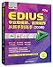 Produktbild EDIUS(200)2()