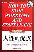 How to Stop Worrying and Start Living-(English-Chinese) 7507419649 Book Cover