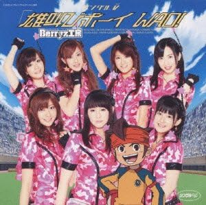 Amazon Co Jp シングルv 雄叫びボーイ Wao Dvd Dvd ブルーレイ Berryz工房 Berryz工房