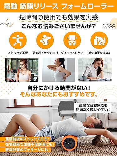 Wolfyok fitness 電動 筋膜ローラー の商品画像 1