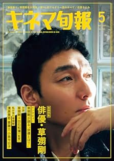 Amazon.co.jp: キネマ旬報社: 本、バイオグラフィー、最新 Amazon.co.jp: キネマ旬報社: 本、バイオグラフィー、最新