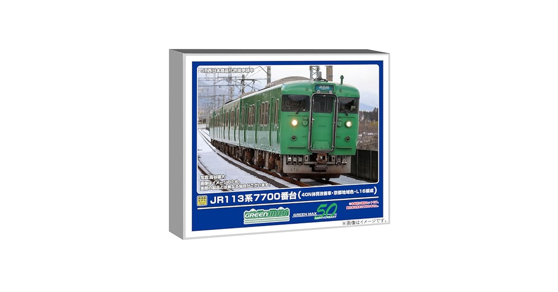 Amazon | グリーンマックス (Greenmax) Nゲージ JR113系7700番台