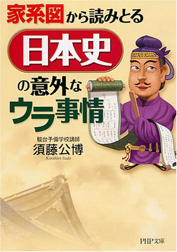 Amazon.co.jp: 須藤 公博: 本、バイオグラフィー、最新アップデート