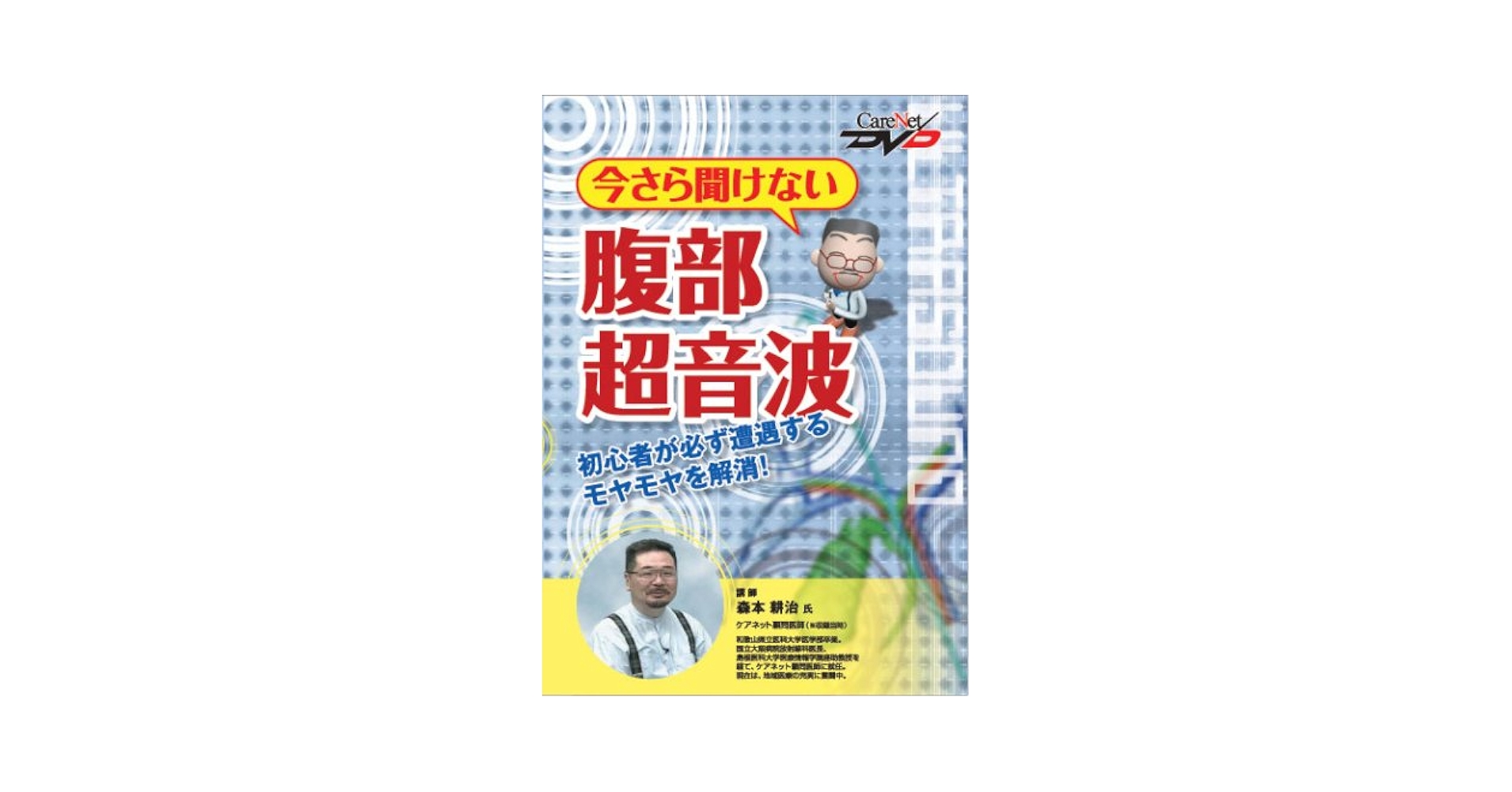 ののじDVD 超音波 ののじDVD 超音波 特別CD・DVD・ブルーレイ - ののじDVD 超音波