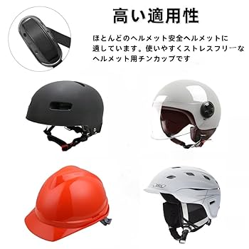 Amazon.co.jp: ヘルメット用 あご カップ 5個セット 顎パッド