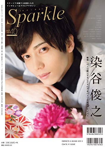 舞台 Collar Malice 榎本峰雄編 笹塚尊編 キャスト チケット先行 日程情報まとめ 乙女ナビ