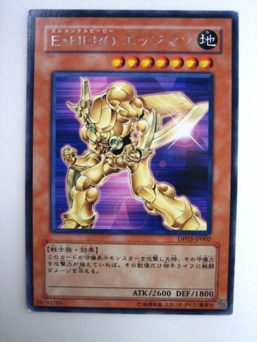 遊戯王 エッジマン E•HERO デュエリングフィギュア デュエリングフィギュアざっくり解説｜オタク