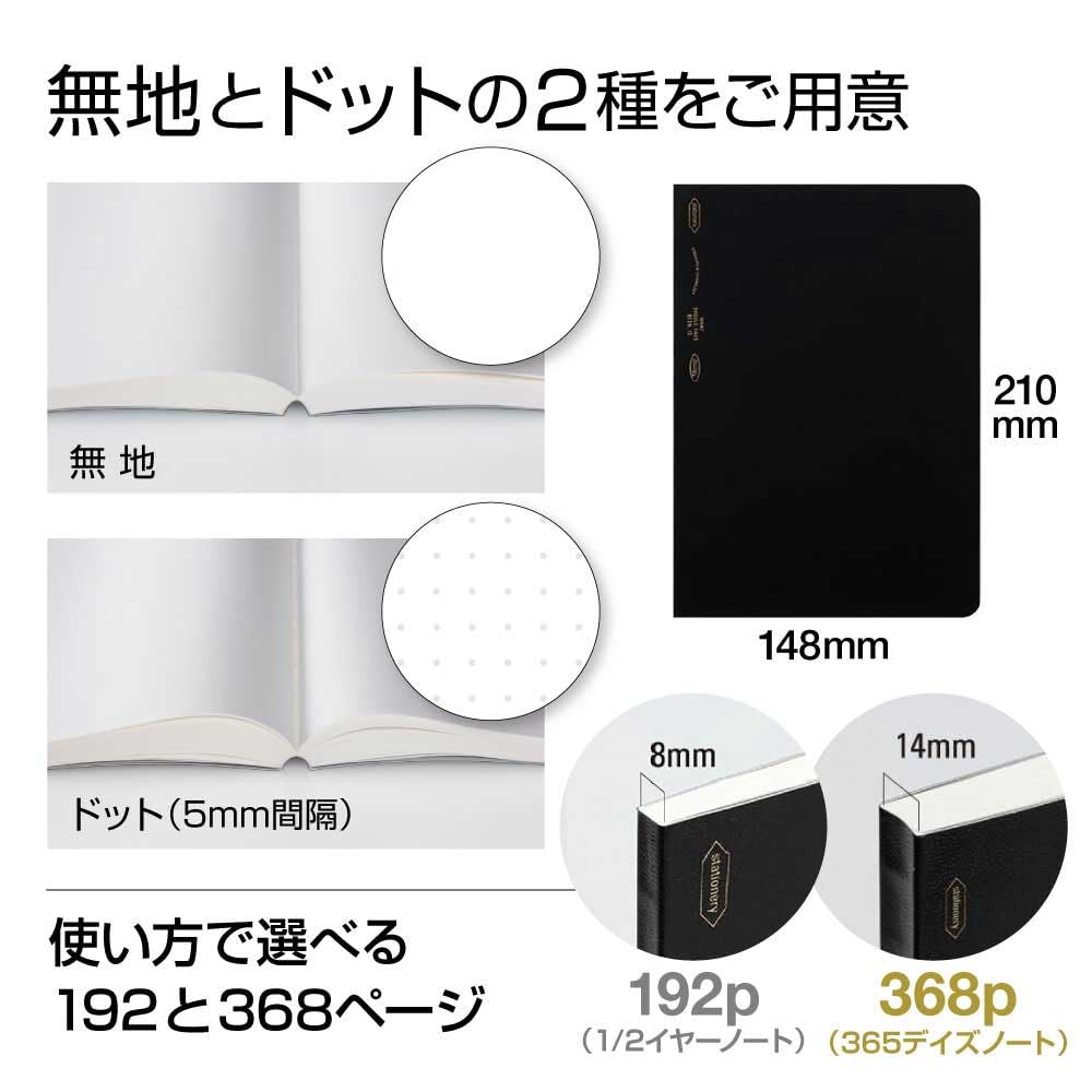 ニトムズ ノート 365デイズノート A5 無地 ブラック 新品　6冊セット Amazon | ニトムズ STALOGY ノート A5 無地 ドット 365デイズノート